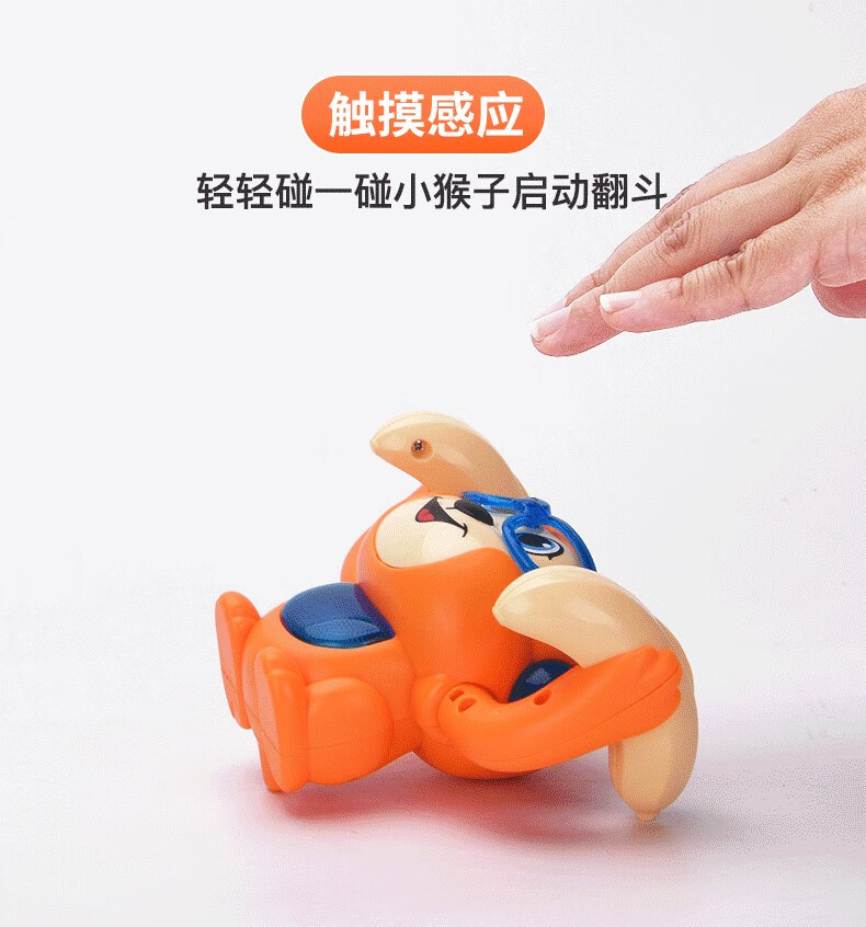 抖音声控翻滚猴拍手即走益智声光电动翻斗猴翻跟头猴子玩具儿童