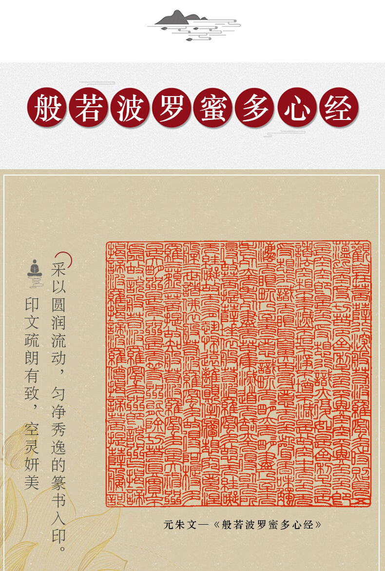 孔府印阁篆刻印章心经全文成品闲章印章般若波罗蜜多心经书法佛经印章