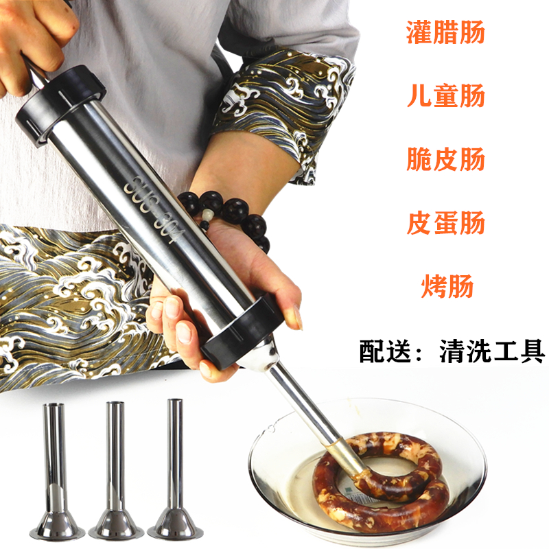 灌香肠机器家用小型手工自制灌肠器工具香肠机灌肠机手动罐香肠机的