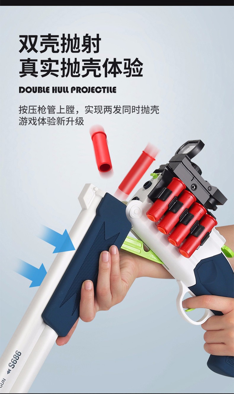 儿童抛壳双管s686双连发来福软弹枪抛壳可发射霰弹枪男孩cs户外对战