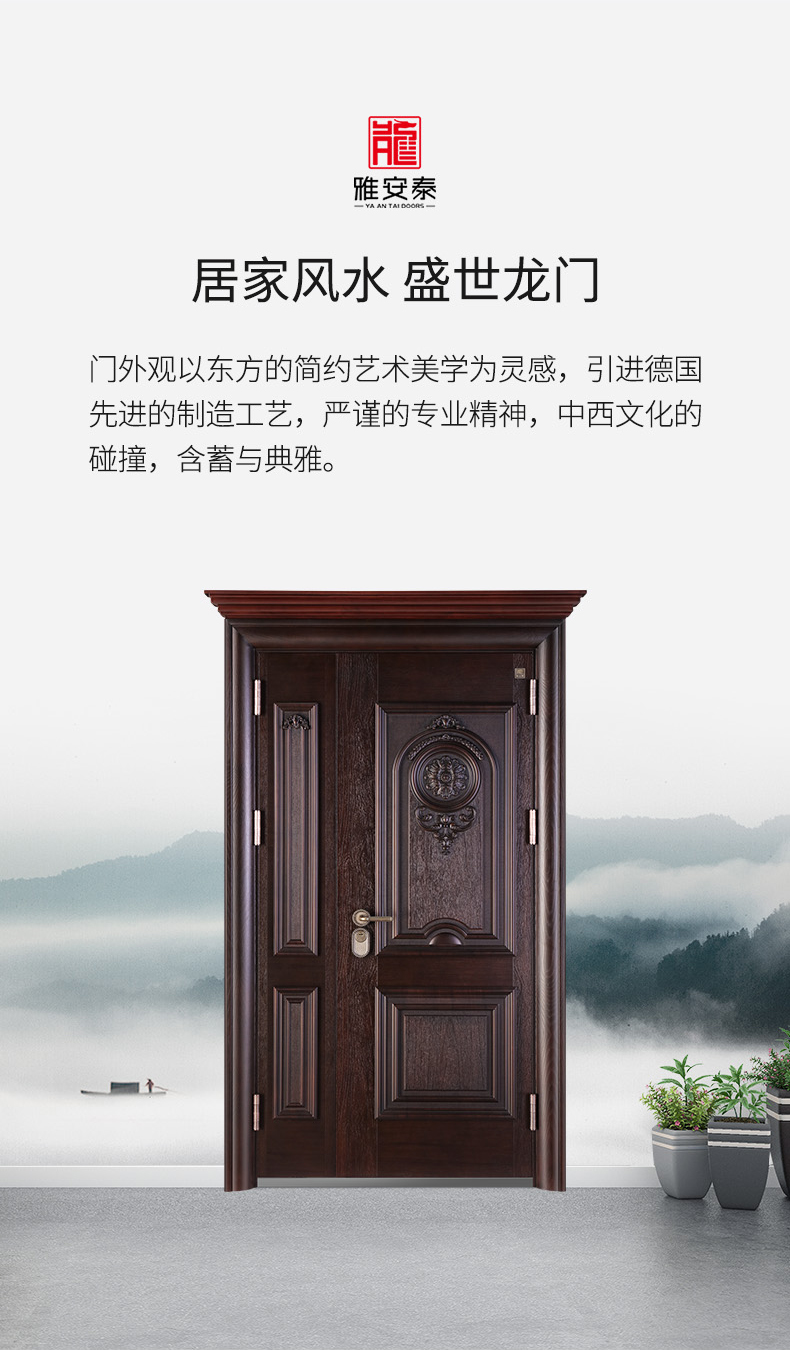 雅安泰雅兰中式风格甲级防盗门入户门大门进户门别墅门人脸识别智能锁