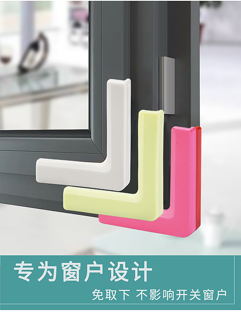 断桥铝门窗护角橱柜角断桥铝窗户护角铝合金塑钢内开窗角纱窗防撞角