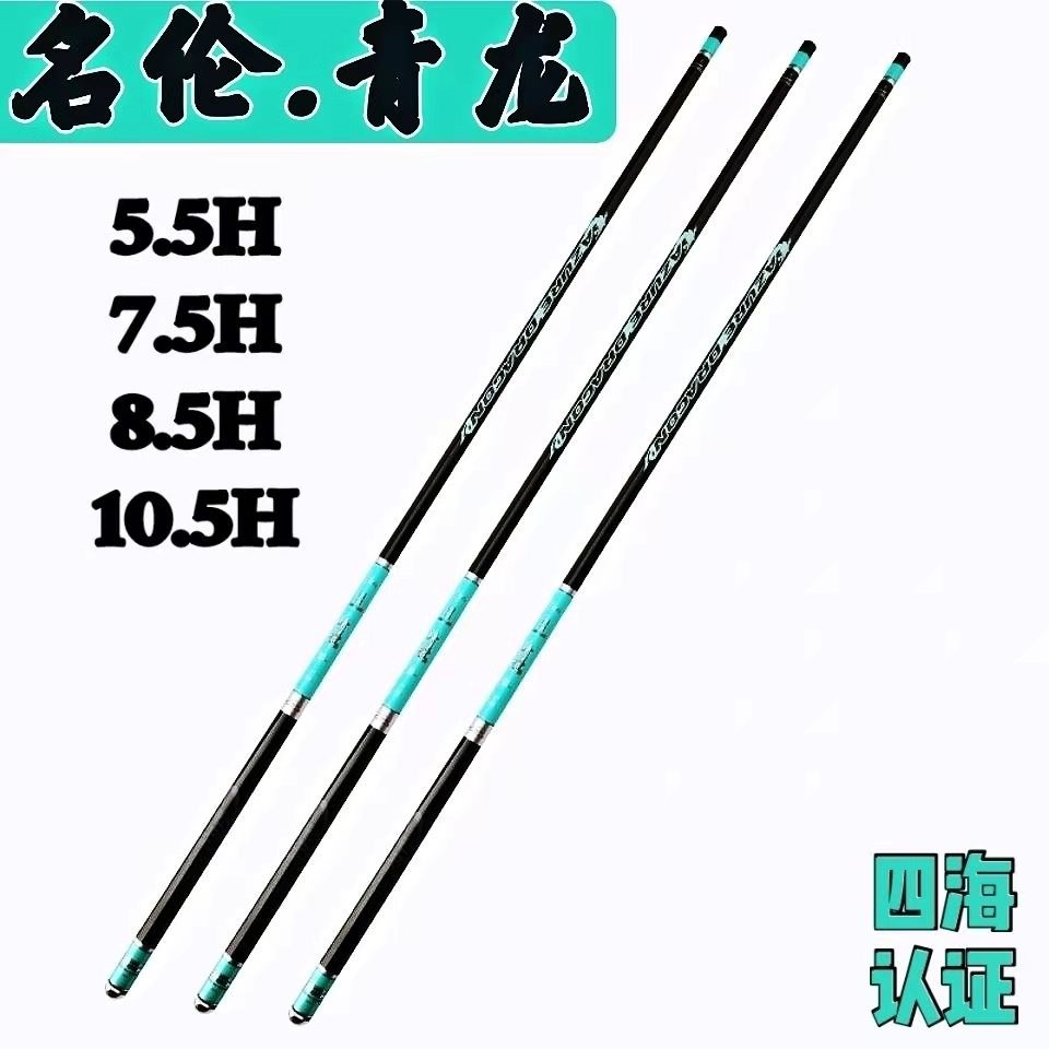 化氏一味旗船店官方同款名伦青龙10h7h飞磕暴力鲤鲫鱼竿超轻超硬19调5