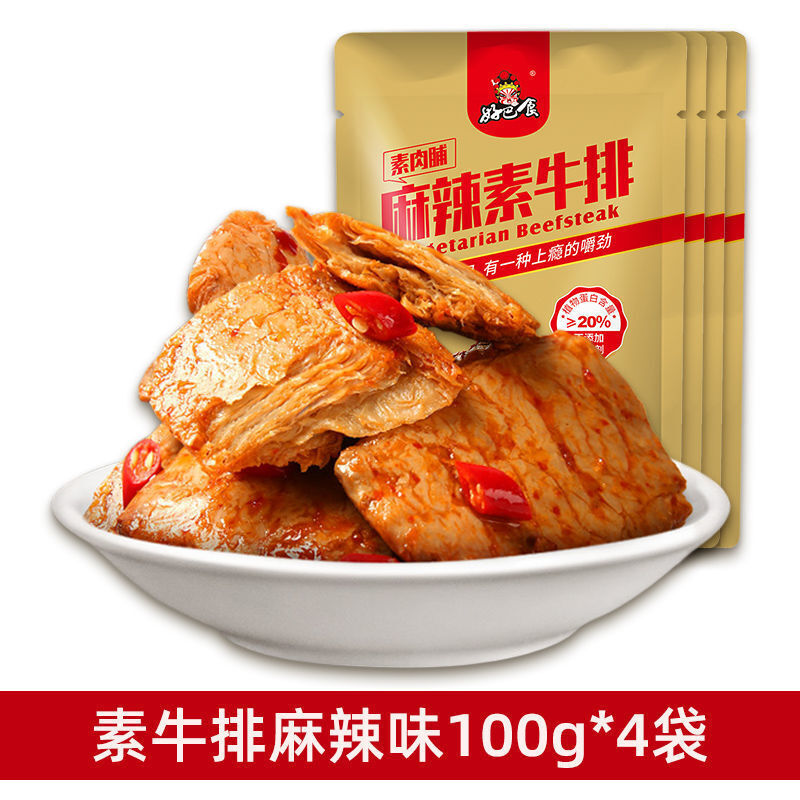 好巴食手撕素牛排41袋素肉素牛肉豆干肉散装休闲零食小包100g冷吃味