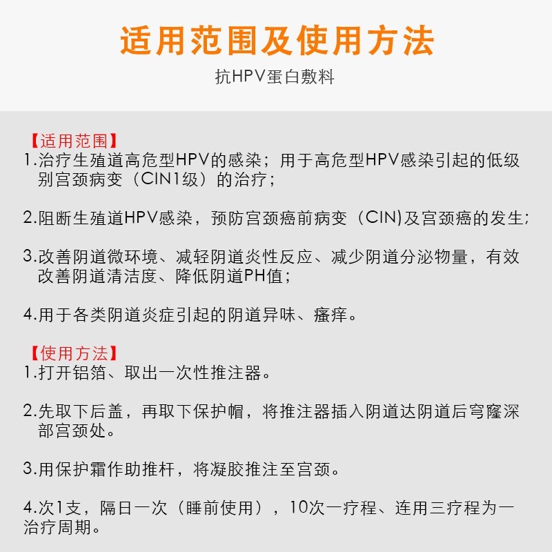 【发顺丰】金波抗hpv生物蛋白敷料预防宫颈ai癌凝胶辅料3克锦波生物