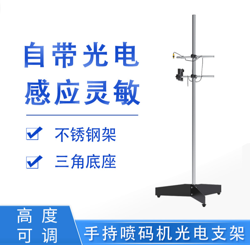 全邦达h20自动流水喷码机专用 光电感应喷码机打生产日期物体电子眼带