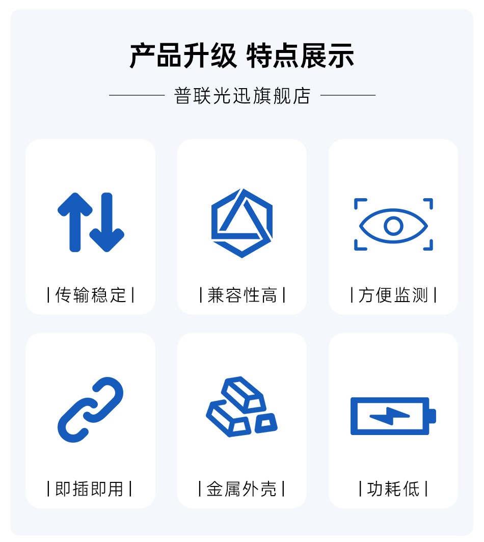 普联光迅plgxge125g单模千兆双纤sfp光模块lc光纤收发器20km兼容华为