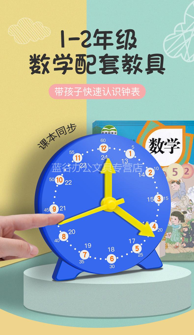 钟表模型小学教具儿童时钟认表钟学具学认识时间一年级数学小学生老师