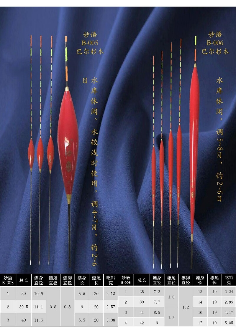 摩奥(moao) 日本进口高端欧美亚鱼竿妙语浮漂巴尔杉木鱼漂浮标 妙语