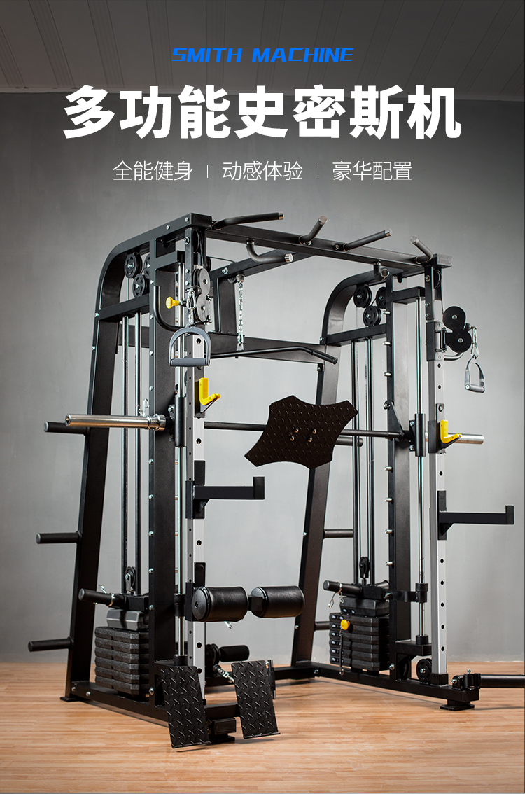商用史密斯机综合训练器健身器材套装组合深蹲架多功能飞鸟龙门架