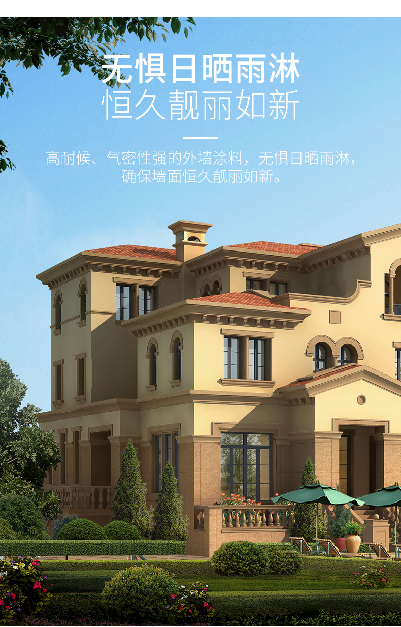 外墙漆防水防晒油漆室外用卫生间墙面自刷乳胶白彩色家用户外涂料白色