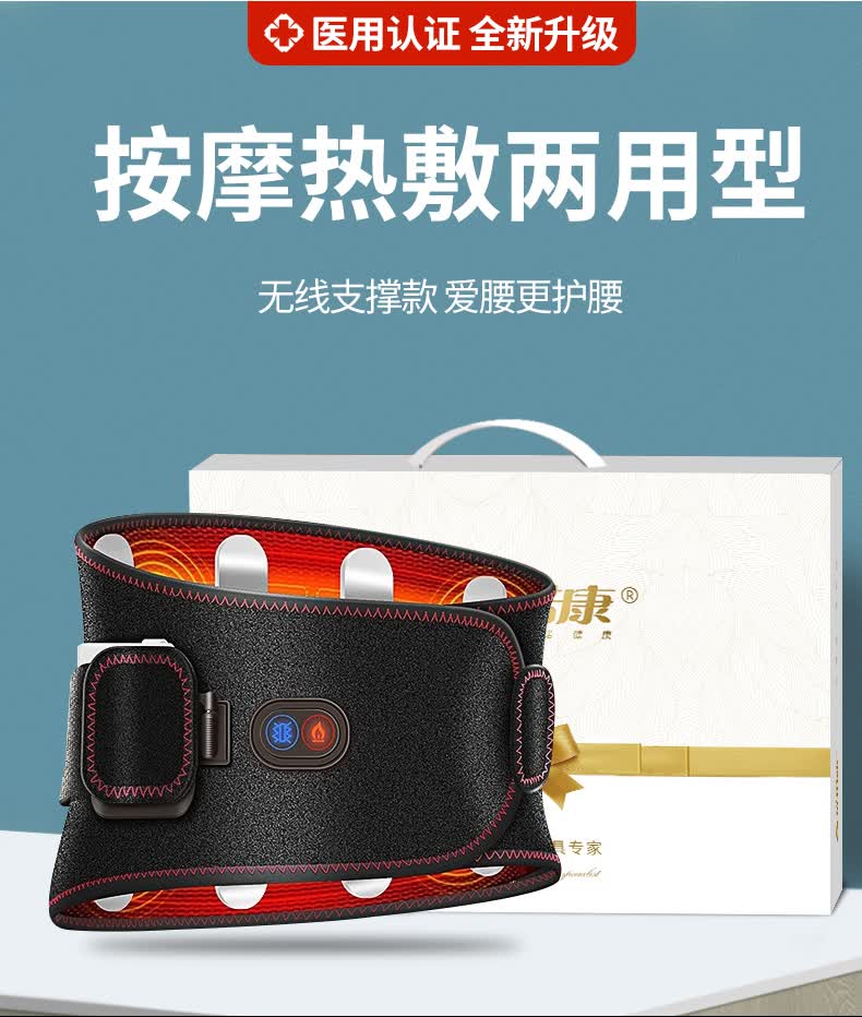 品牌: 优诺康 商品名称:优诺康电加热发热护腰带保暖加热腰间盘突出腰