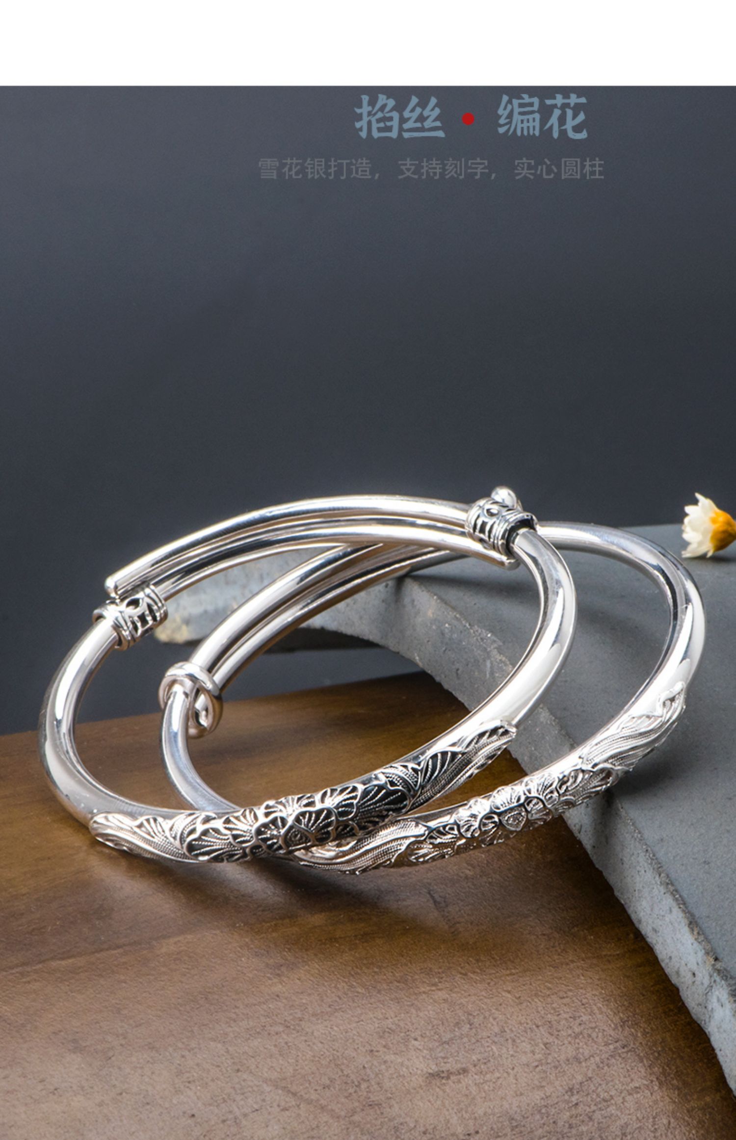 恋江南古法银手镯女999足银古风雪花银实心圆棍跑马圈掐丝编花足银