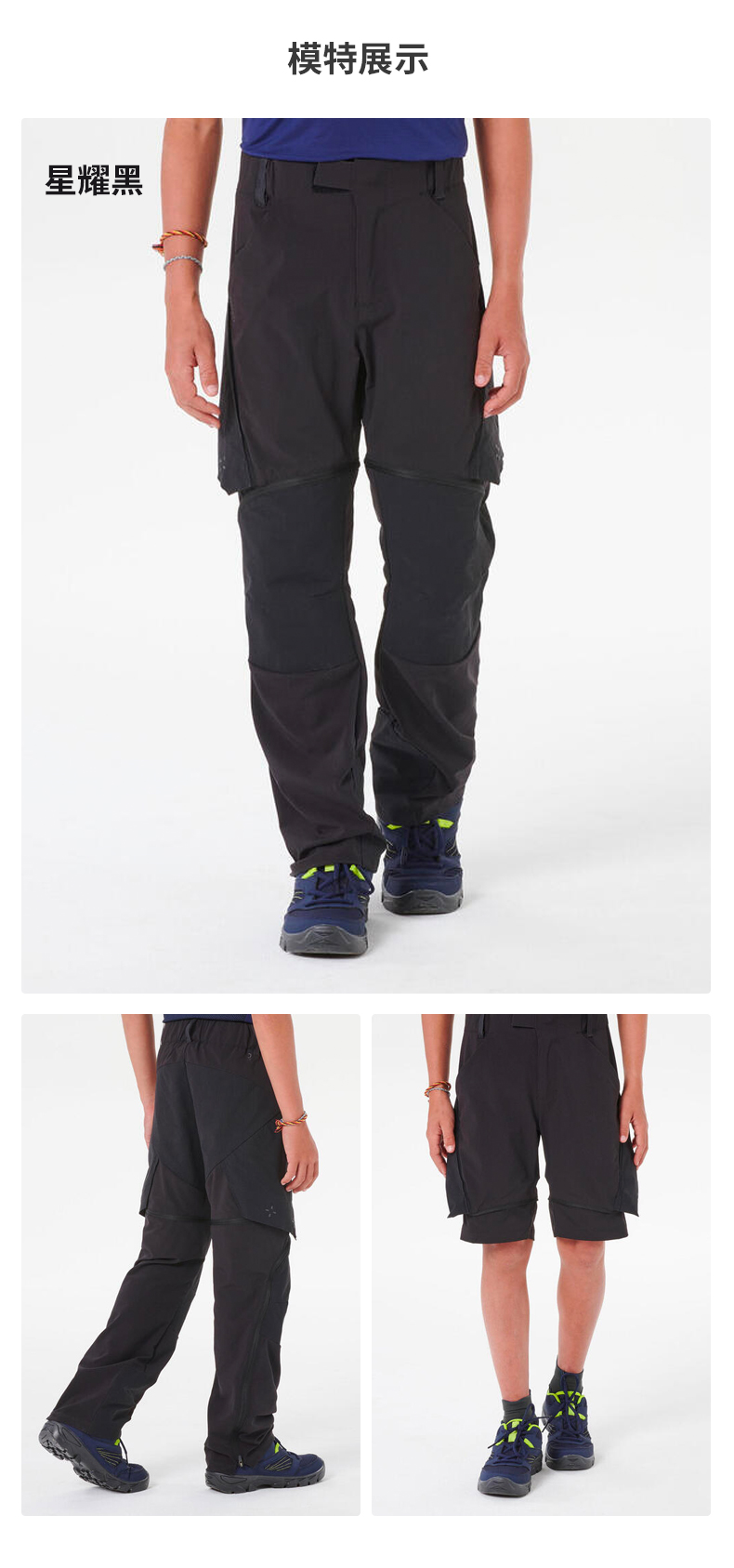 迪卡侬儿童可拆卸登山裤青少年运动长裤男女徒步速干裤kidd 星耀黑