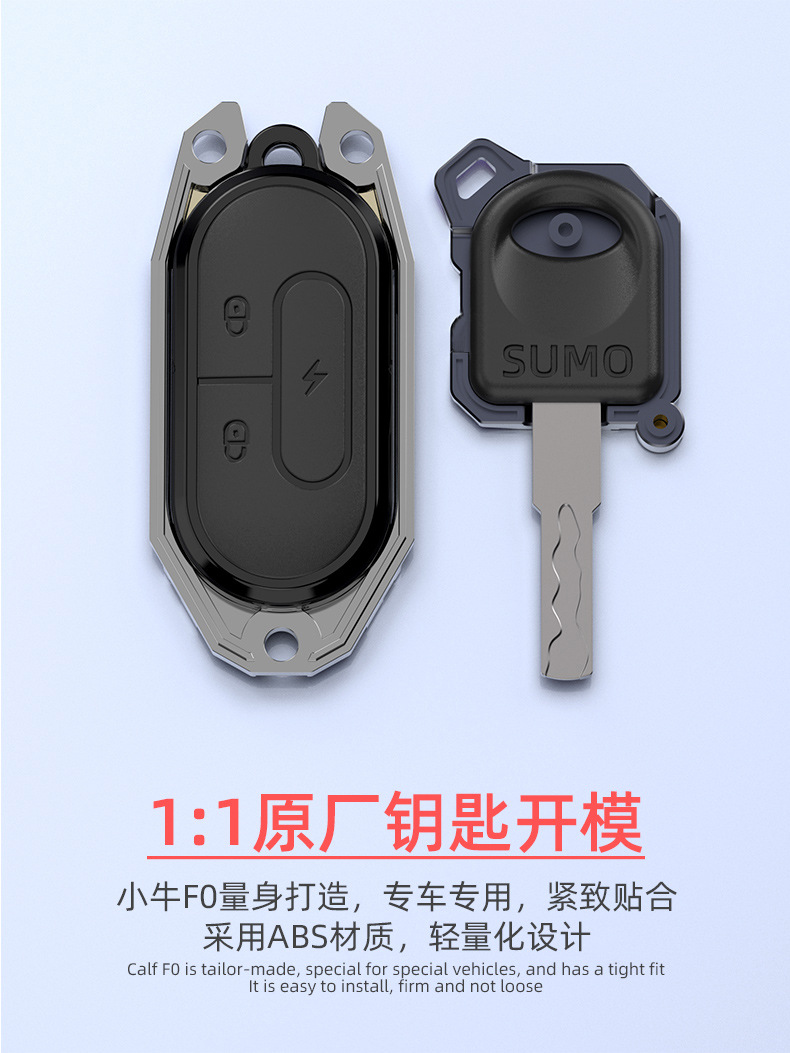 适用于小牛车钥匙套电动车钥匙包us n1s m1 mqis g0 g1 f0保护套配件