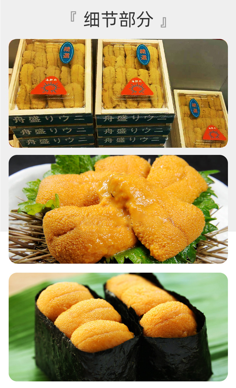 现剥马粪海胆 冰鲜海胆肉即食刺身日料【图片 价格 品牌 报价】-京东