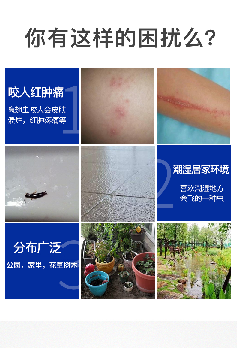 官方自営隐翅虫杀虫剂室内杀隐翅虫药克星喷雾剂影子虫驱虫剂灭小飞虫