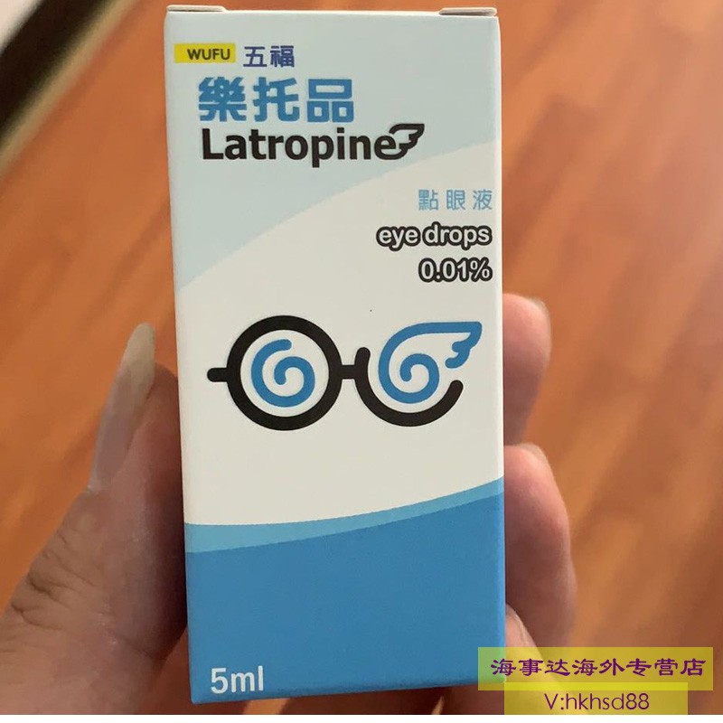 m28台湾001浓度阿托品aim麦迪森亚妥明眼药水散瞳剂亚妥明减缓近视