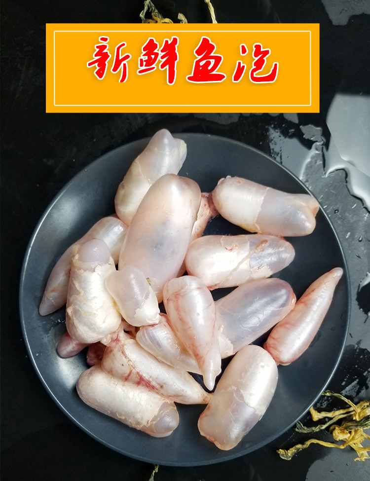 鱼杂新鲜胖头鱼泡冷冻鱼白鱼肚鲜鱼肠鱼内脏鱼胶4斤