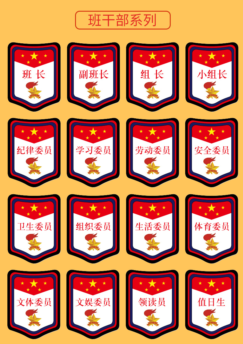 然修 小学生小队长标志二道杠三道杠一道杠臂章刺绣袖章少先队大队长