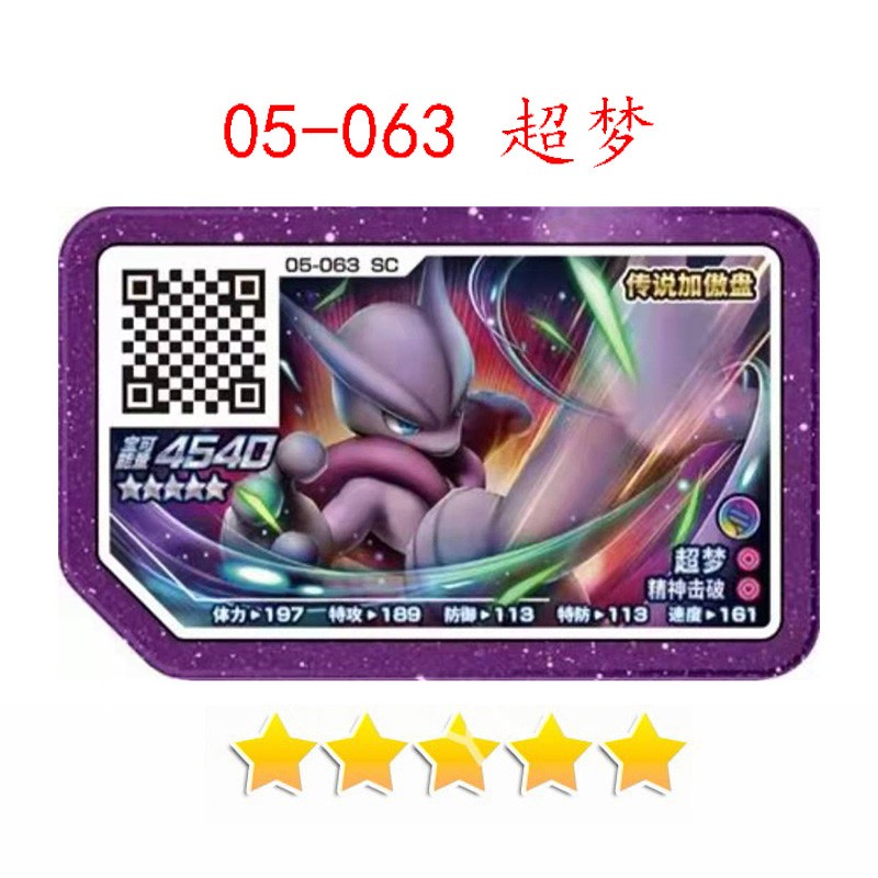 第五弹宝可梦街机卡加傲乐中文游戏卡牌传说1弹五星一套精灵神奇宝贝