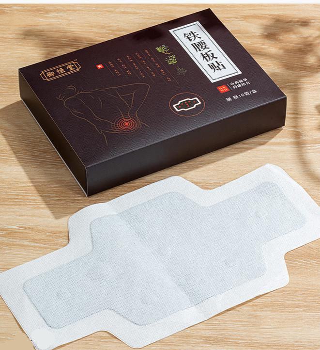 腰椎贴御恒堂铁腰板贴呵椎理疗贴腰部腰间盘突出点磁腰椎贴3盒官方