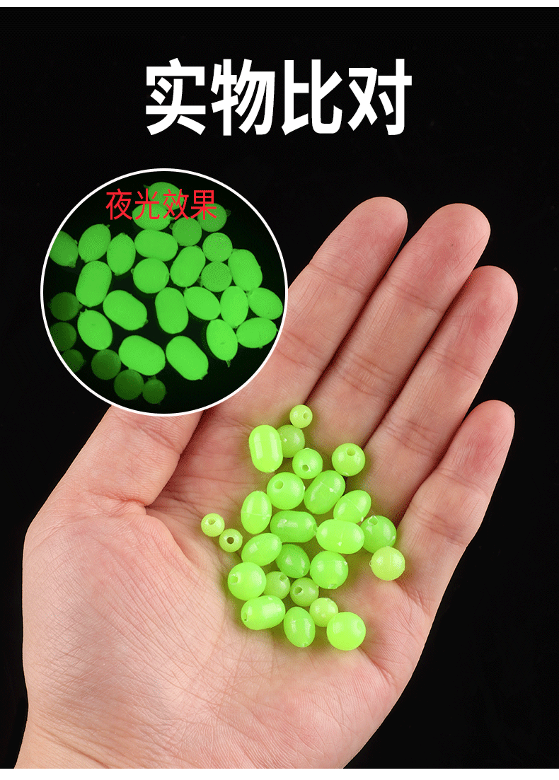张师傅夜光珠钓鱼夜光豆散珠荧光珠诱鱼发光串钩钓组小配件海钓用品