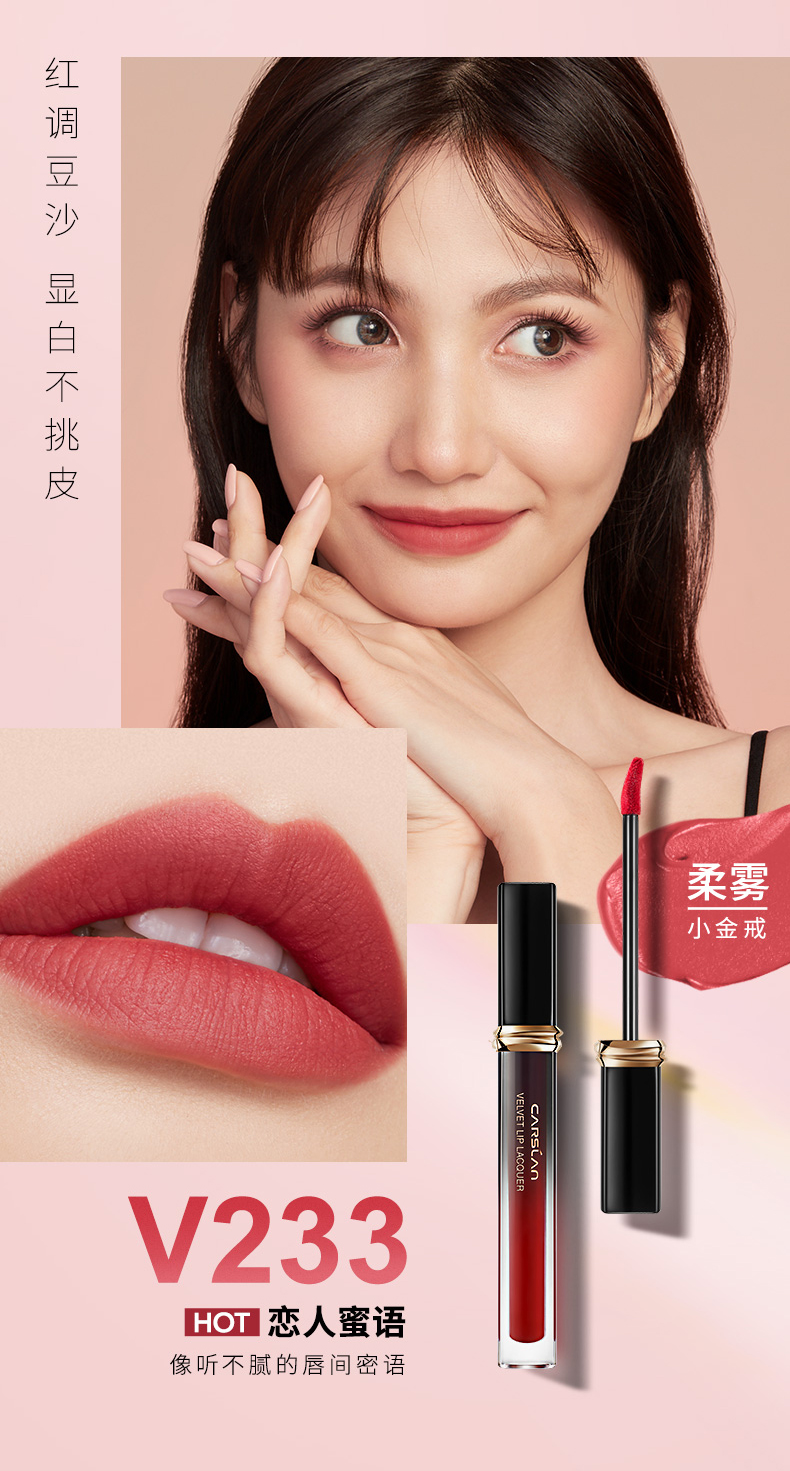 卡姿兰轻吻唇釉女不易沾杯不易脱色持久滋润丝绒雾面水光唇彩柔雾口红