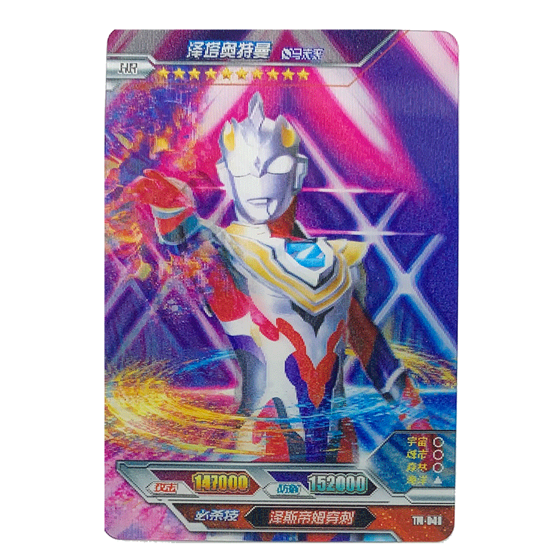 立体3d动态卡牌稀有令迦奥特曼黑钻版系列卡tm045泽塔奥特曼原始形态