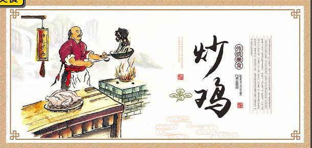 思伶菲 炒鸡烧鸡炸公煲椰子鸡背景墙贴纸壁画美食餐饮饭店菜馆 cj05