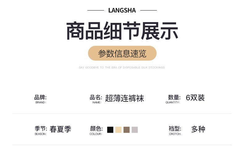 38597-浪莎6条装2021新款防走光女春夏季连脚裤防勾丝薄款长筒超薄光腿神器黑肉色职业女打底裤 肤色4+灰色2 均码-80-120-详情图