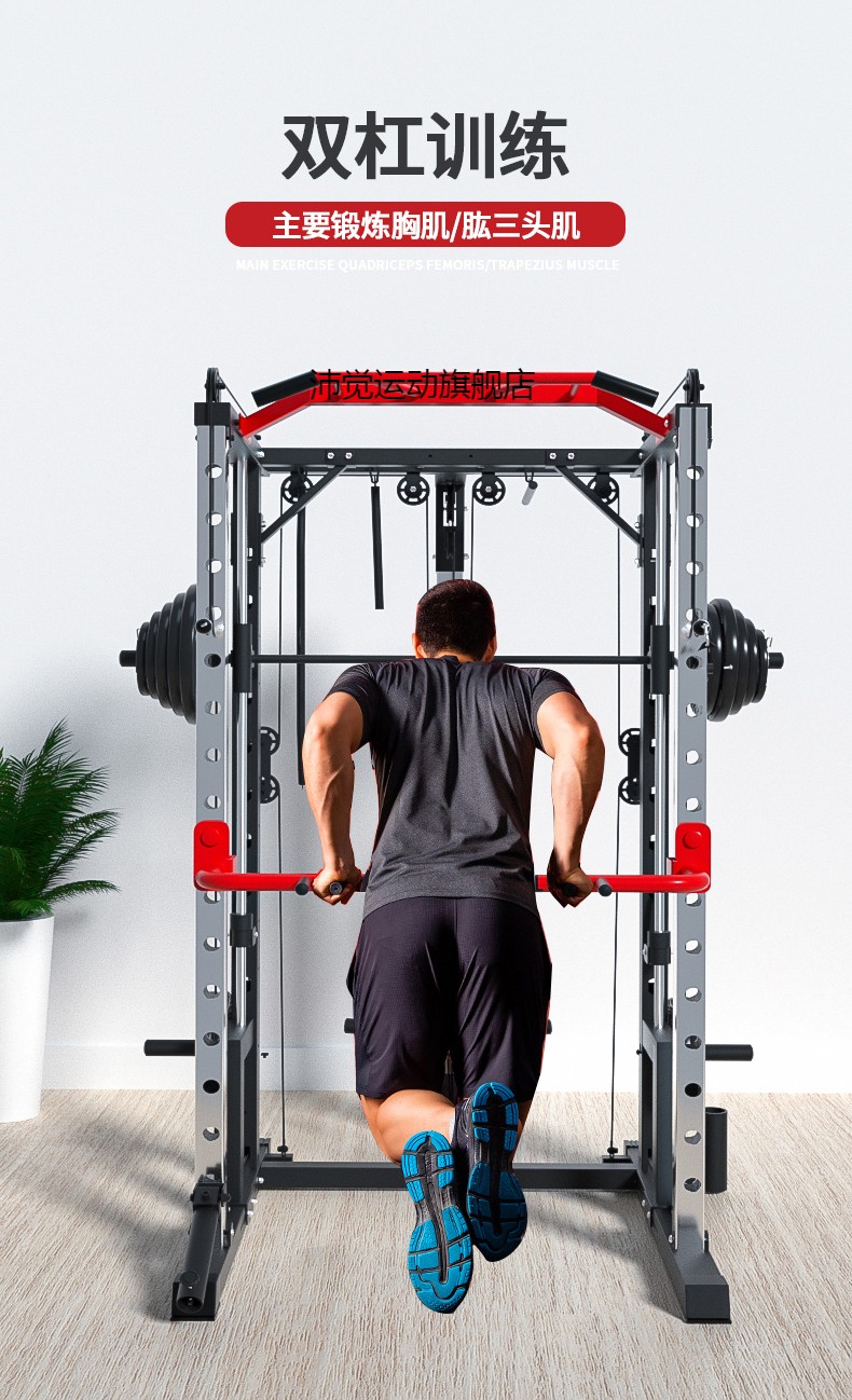 史密斯深蹲架健身器材套装家用综合训练器械龙门架飞鸟多功能一体
