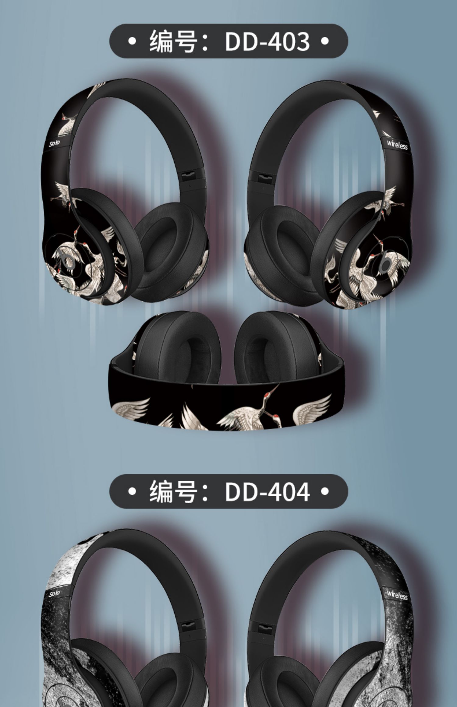 beats solo3 贴纸魔音solo2贴纸studio3头戴式ep pro录音师wirele dd