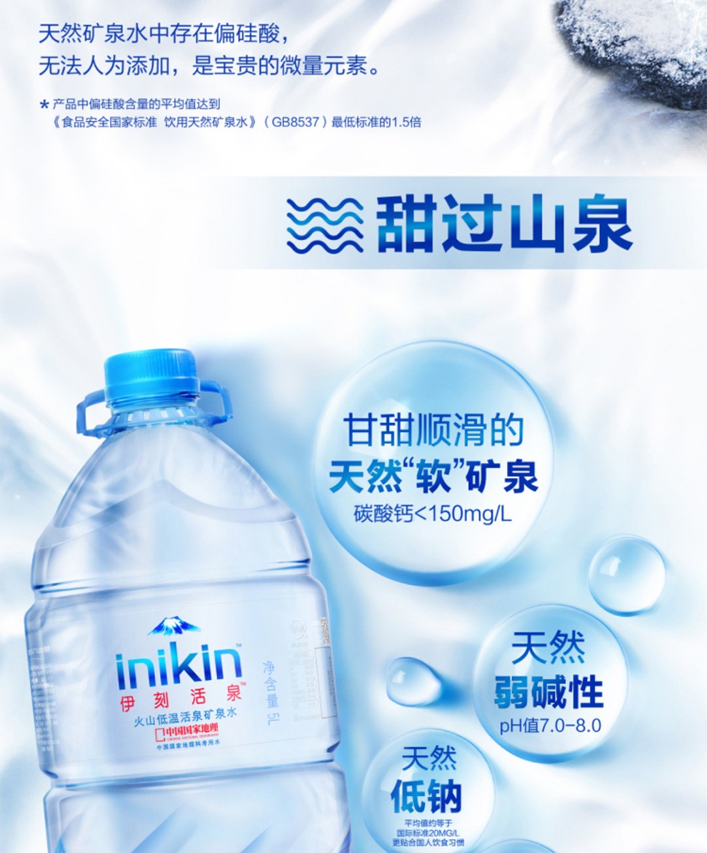 自营仓直发伊刻活泉甘甜火山矿泉水 活泉矿泉水520ml×24【图片 价格