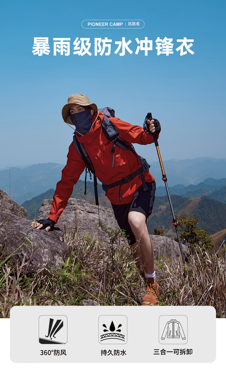 拓路者（Pioneer Camp）朱朱雀登山旅行户外通勤雀冲锋衣三合一抓绒女冬季防风保暖外套通勤户外旅行登山服春秋 朱雀红-抓绒内胆 M详情图片2