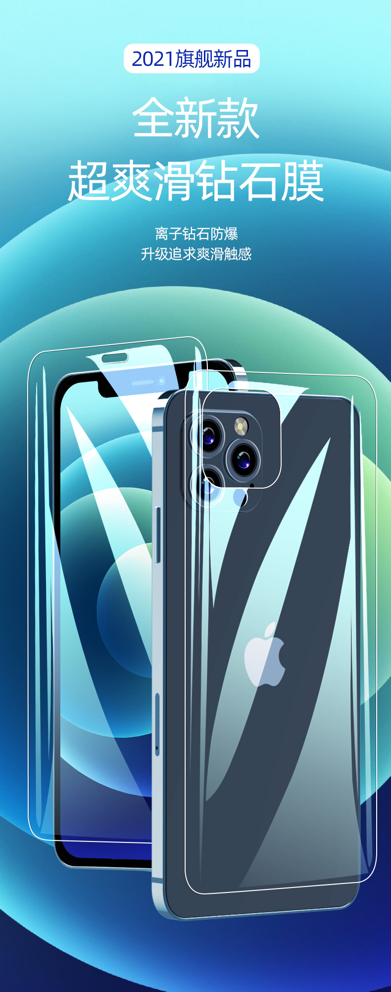 如意鼠iphone12后膜苹果12背膜12pro手机后盖12mini钢化promax全包边