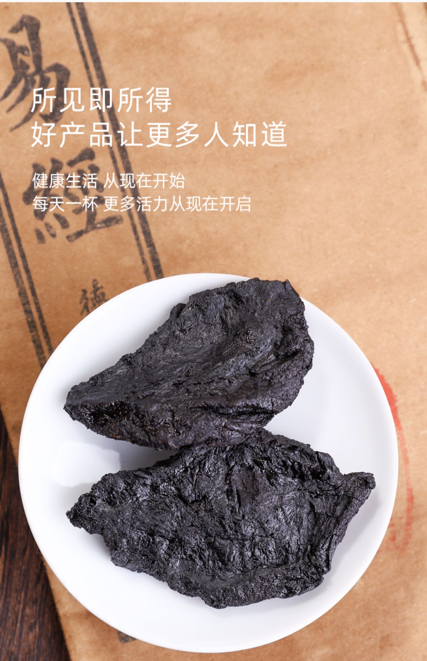 九蒸九晒熟地黄中药材老熟地药材500g中药干片怀生地熟地【图片 价格