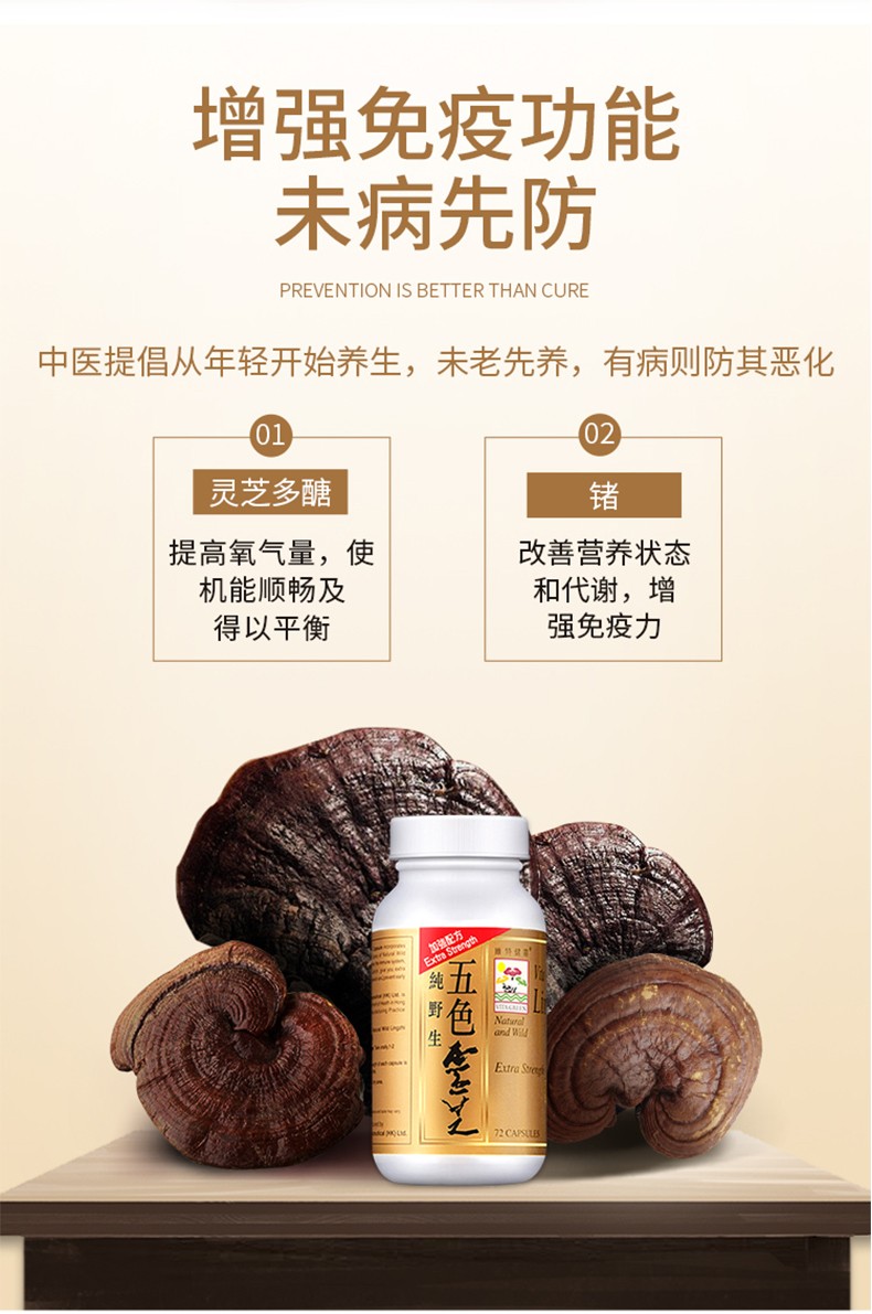 jd物流维特健灵纯野生五色灵芝香港原装进口破壁灵芝孢子粉胶囊增强