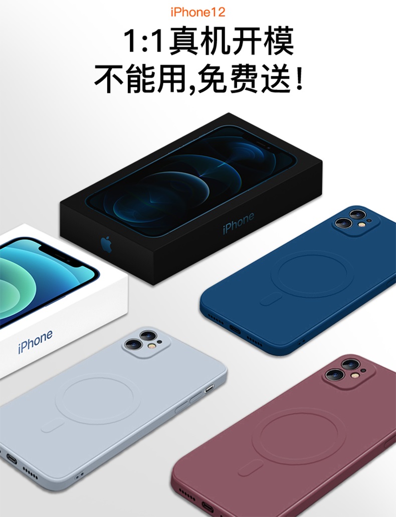 【海军蓝】磁吸硅胶壳 iphone 12 pro max【图片 价格 品牌 报