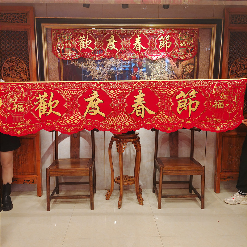 左右季 2021牛年欢度春节横幅烫金绒布横批新年快乐挂联门联春节装饰