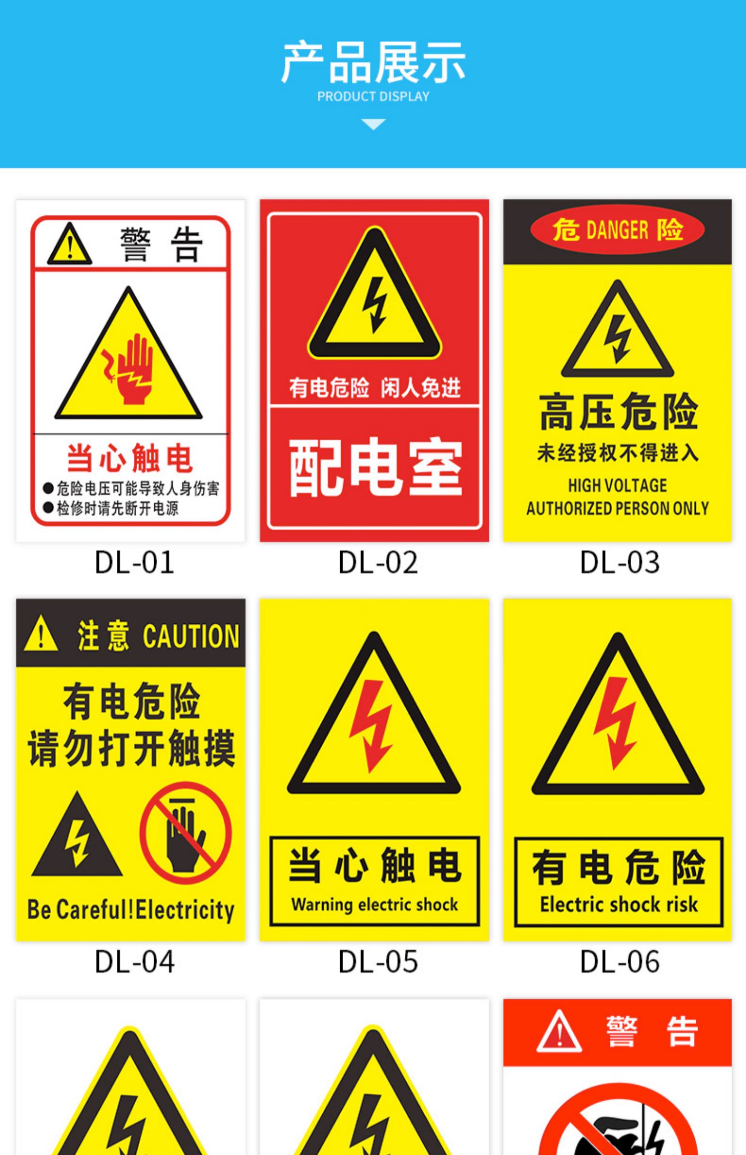 配电室警示牌有电危险当心触电小心有电高压危险请勿触摸电力安全标志