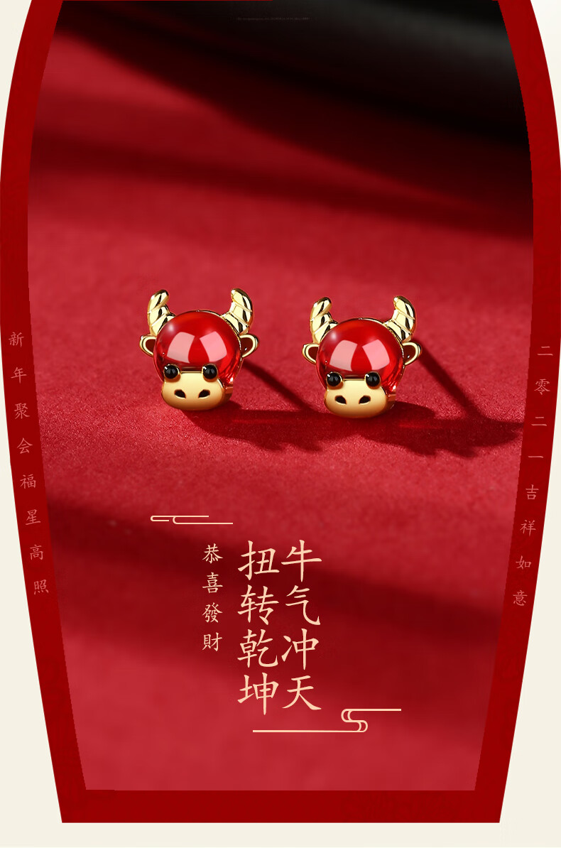 老凤凰款牛年银耳钉女红色本命年生肖属牛耳饰小巧精致耳环2021年新款