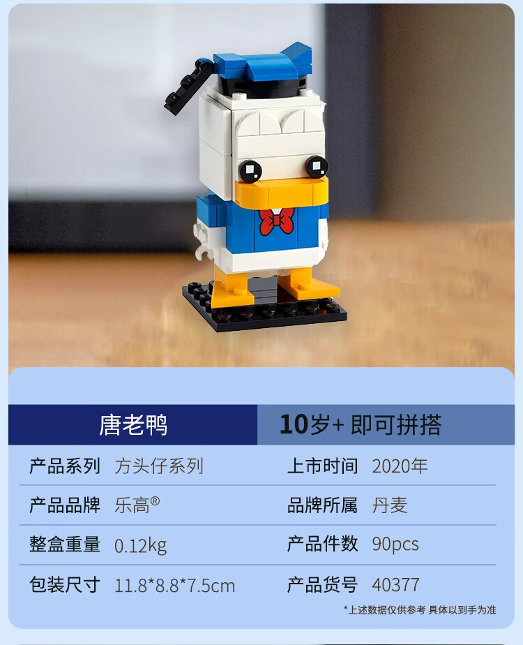 40377唐老鸭40476黛丝40540舞狮人儿童拼装玩具 40349情人小狗【图片