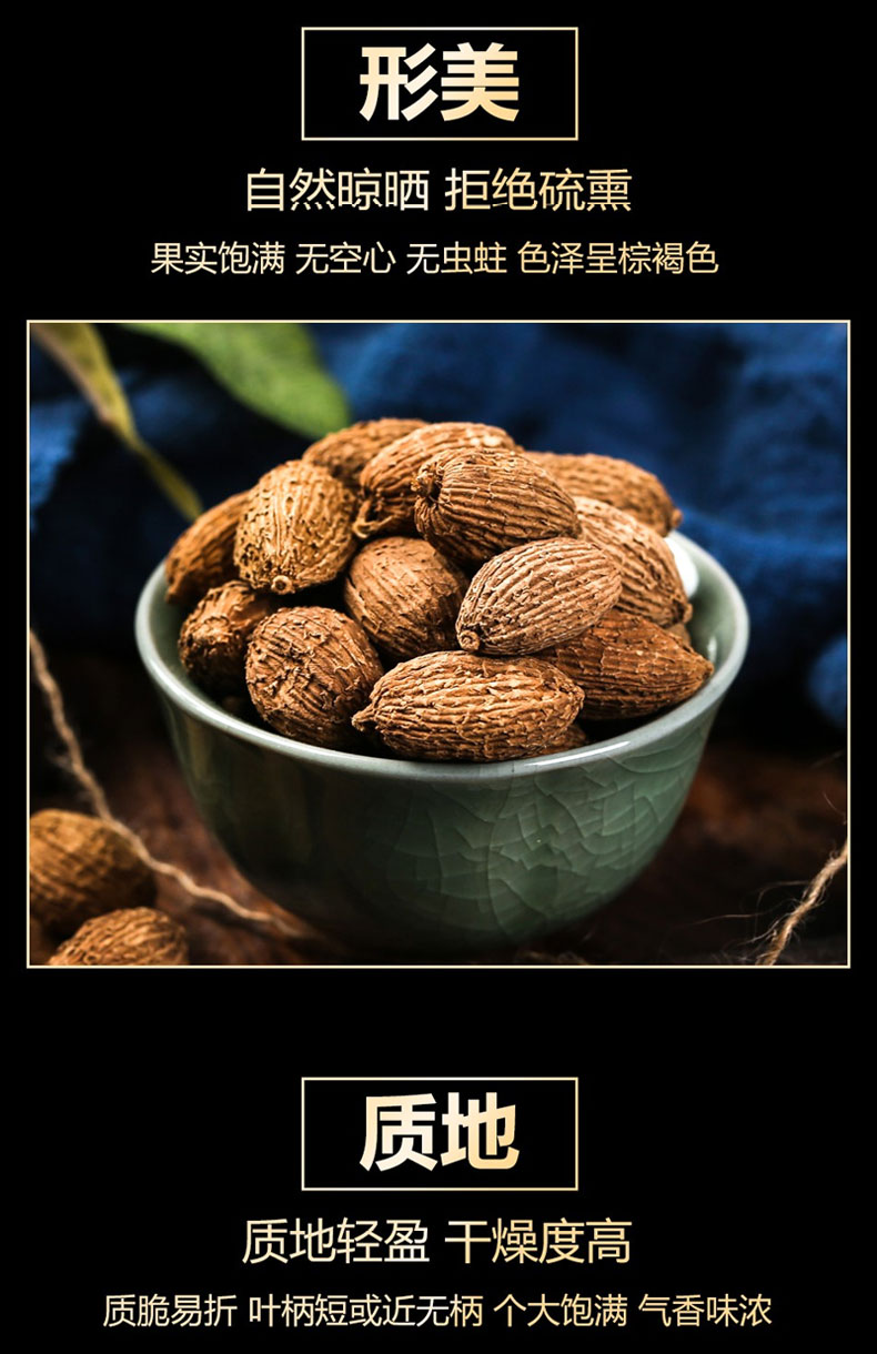 眼镜小厨阳春春砂仁春砂仁100g瓶春沙仁干果阳春特产煲汤蒸肉砂仁3瓶