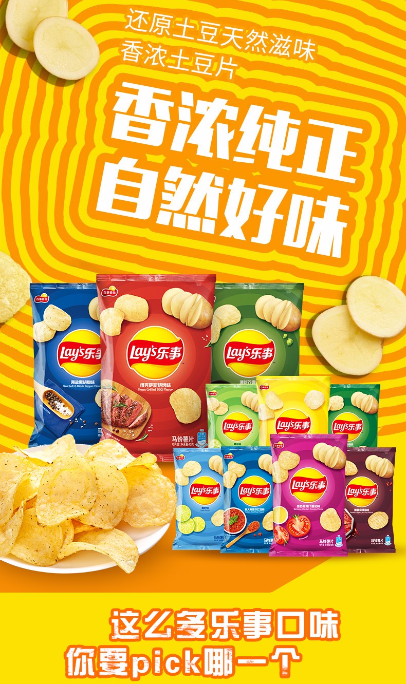 乐事lays薯片75g新包装单包麻辣锅咸蛋黄小龙虾味薯片年货休闲零食小