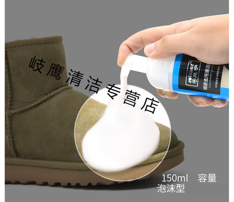 绒皮去污清洁剂鹿皮翻毛皮磨砂反皮毛绒面革麂皮麓皮绒毛鞋子清洗