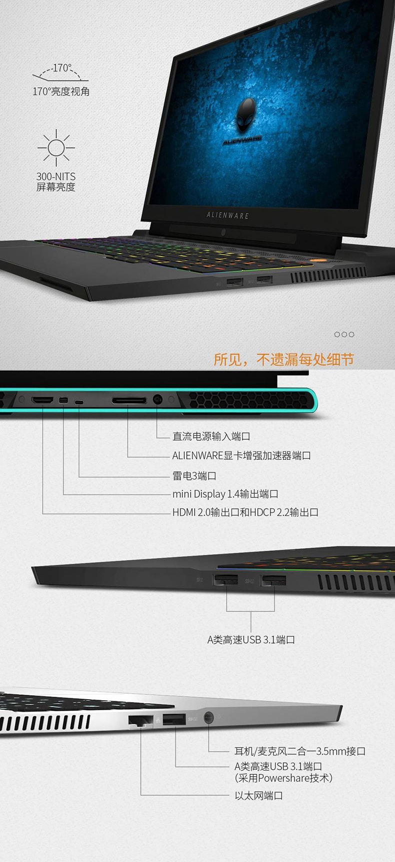 外星人m15 r6配置图片