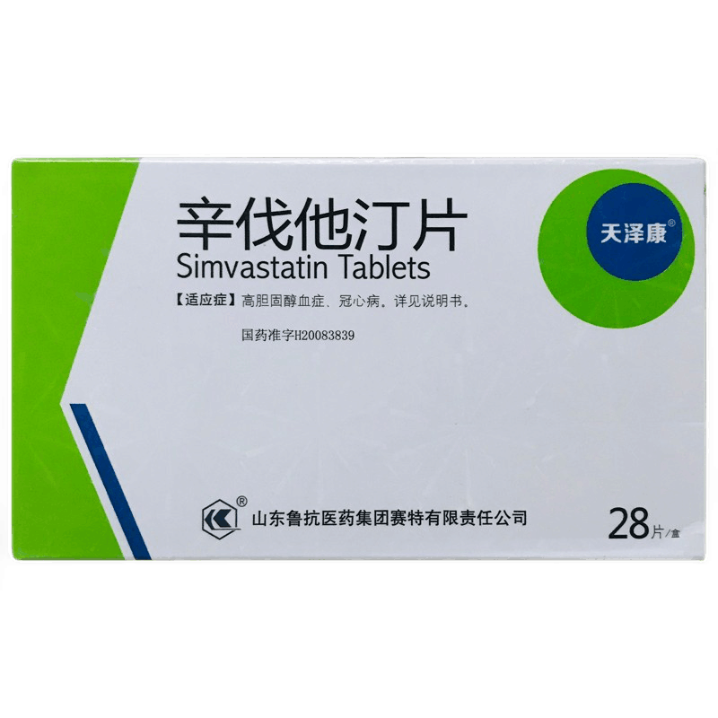 天泽康 辛伐他汀片 10mg*28片/盒 降脂药 降血脂药 高脂血药 适用于高