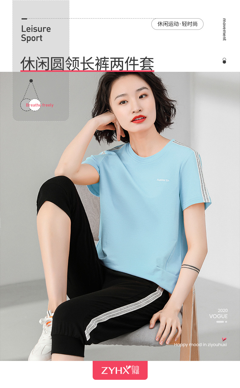 自由呼吸运动服套装女夏季2021年新款宽松圆领上衣七分裤两件套女
