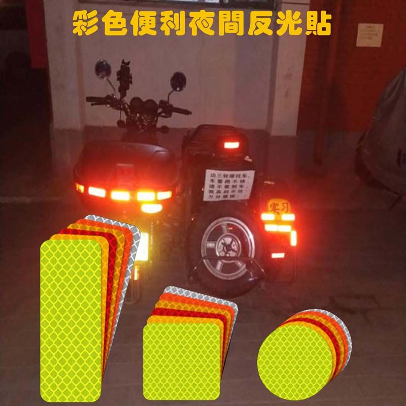 汽車反光貼電動自行車摩托車反光條夜間警示貼個創意劃痕貼圓形黃色13